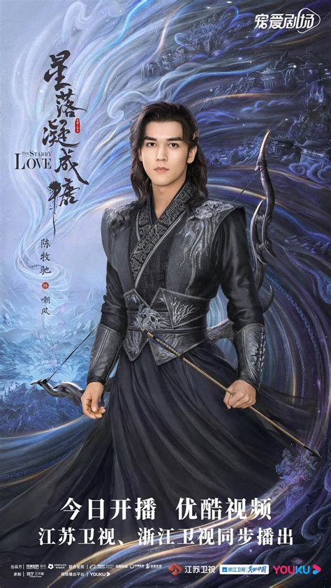 Cdrama Tweets On Twitter Xianxia Romance TheStarryLove Starring