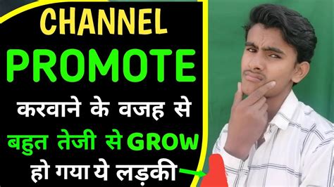 Promotion Karane Se Channel Grow Ho Gaya 10k Views Bhi Aa Raha Hai