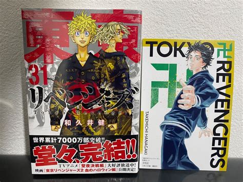 Tokyo Revengers Vol With Takemichi Hanagaki Vol Postcard Comic