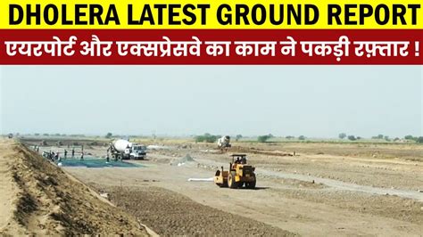 DHOLERA LATEST FRESH GROUND REPORT DHOLERA INTERNATIONAL AIRPORT AND