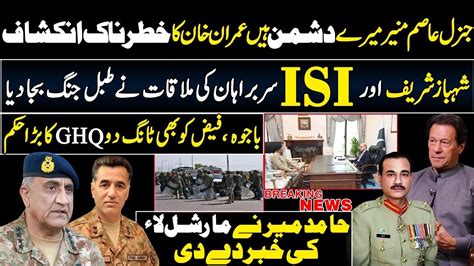 Imran Khan Today Statement On Gen Asim Munirshahbaz Sharif Dg Isi