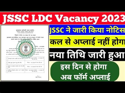 JSSC LDC Form Apply New Date 2023 JSSC LDC Form Apply 2023 JSSC