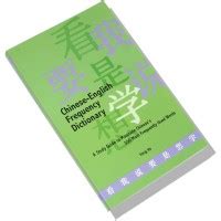 chinese dictionary wikipedia