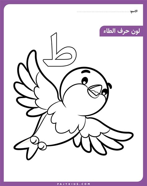 the letter l is for bird coloring page with an image of a bird flying ...