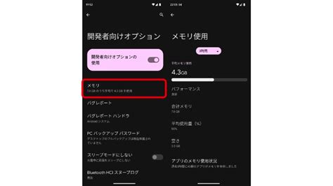 知ってるAndroidスマホのメモリ容量と使用量を確認する方法 DIME アットダイム