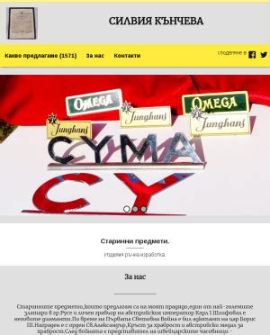 Информация за 'Сайт в alo.bg'