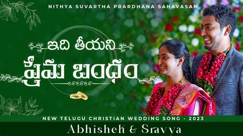 Idhi Teeyani Prema Bandham Telugu Christian Wedding Song Lyrics By