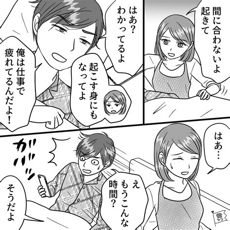 朝の準備中…妻「もう1時間経ったよ大丈夫？」夫「まだ寝る」なかなか起きない夫…⇒20分後…夫の“起床後の一言”に妻、呆れ果てる モデルプレス