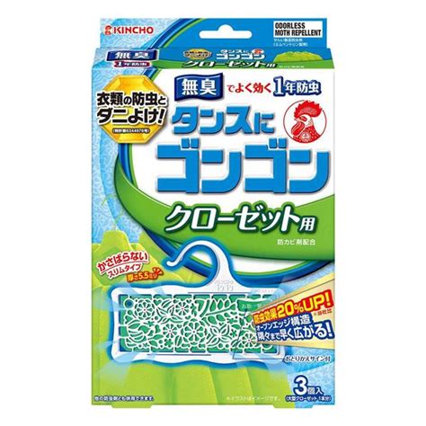 ゴンゴン クローゼット用 1年防虫 無臭タイプ 3個入 メール便送料無料 : くすりの勉強堂 - 通販 - Yahoo!ショッピング