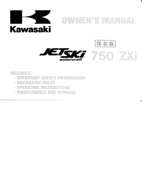 1997 Kawasaki Jet Ski 750 Zxi 26 Pdf