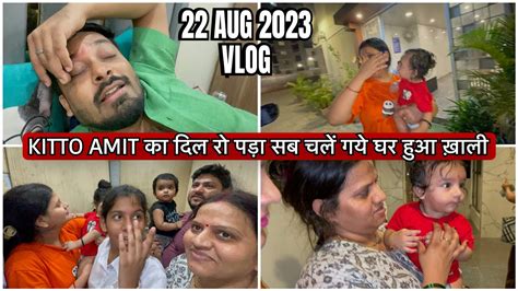 KITTO AMIT क दल र पड सब चल गय घर हआ खल VLOG 1612 AMIT KITTO