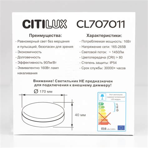 Купить Citilux Люмен CL707011 LED Светильник влагозащищённый