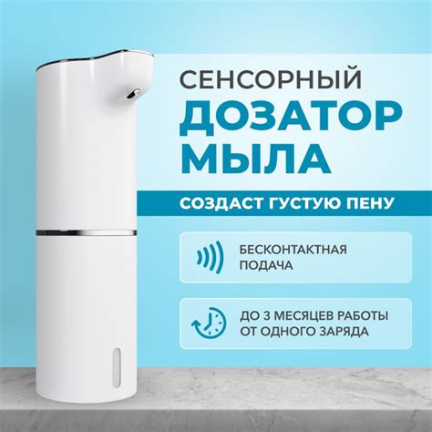 Сенсорный дозатор для жидкого мыла настольный, 300 мл / Диспенсер для ...