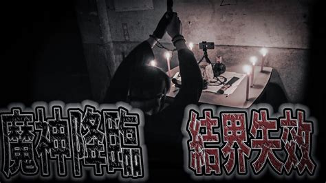 與邪師鬥法ep2 魔神降臨！徒弟險遭殃｜鬼哥：魔神之前我們都是獵物｜反擊邪師！｜ 鬼man《巫師日記》【靈異檔案】鬼月 探險、鬼面 Ft