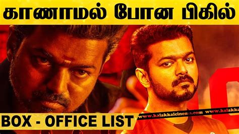 BIGIL No More Exists In Box Office List World Wide Thalapathy