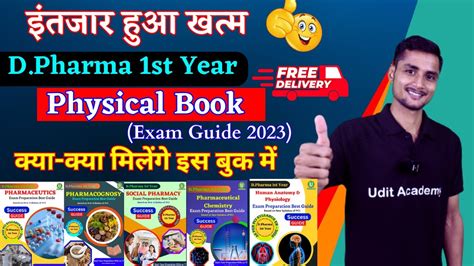 D Pharma Exam Guide D Pharma St Year Physical