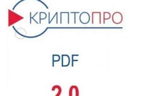 Ключ лицензия Крипто про PDF 2.0 | Festima.Ru – частные объявления
