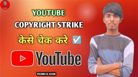 How To Check Copyright Strike On Youtube Youtube Me Copyright Strike