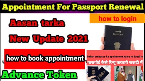 Saudi Arabia Main Passport Renewal Kaise Karayehow To Renewal Passport In Saudi Kamran Ansari