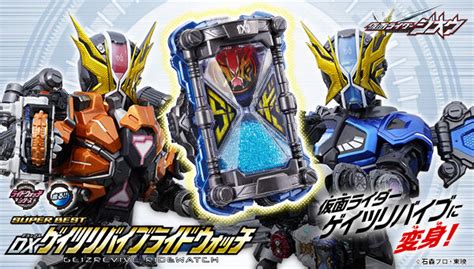 『仮面ライダージオウ』super Best「dxジオウライドウォッチii」「dxジオウトリニティライドウォッチ」「dxゲイツリバイブライド