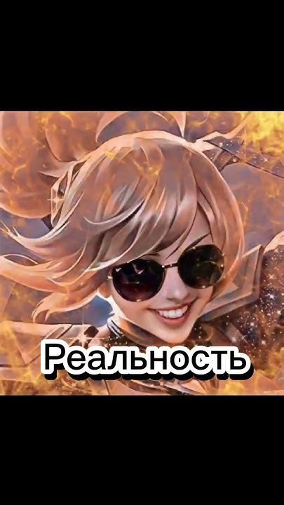 ТИПИЧНАЯ ФАННИ В МЛББ | #shorts #mobilelegends #mlbbshorts - YouTube