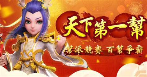 爭奪天下第一幫！《夢幻西遊》實裝「幫派 Pvp 競賽」系統 巴哈姆特