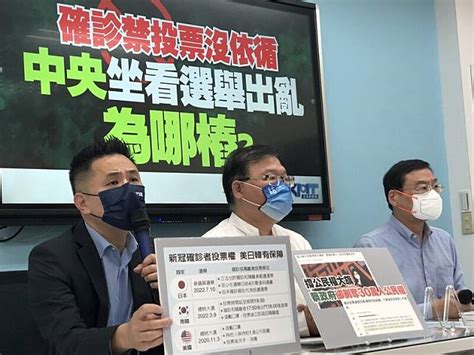 國民黨團籲借鏡先進民主國家 讓確診者投票圖 中央通訊社 Line Today