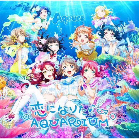 恋になりたいaquarium 【dvd付盤】 Aqours ラブライブサンシャイン Hmvandbooks Online