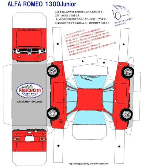 Pin By Warren Barrell On Stencil Ideas Paper Model Car Alfa Romeo