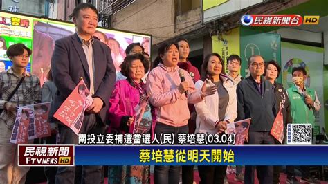 黨主席首戰告捷 賴清德拚2024 好的起手式 民視新聞影音 Line Today