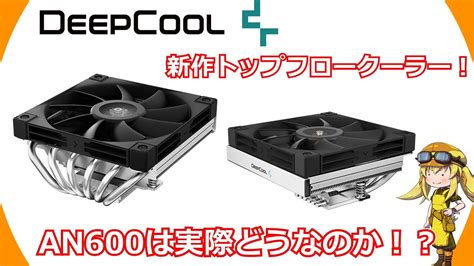 Cpu Deepcool An