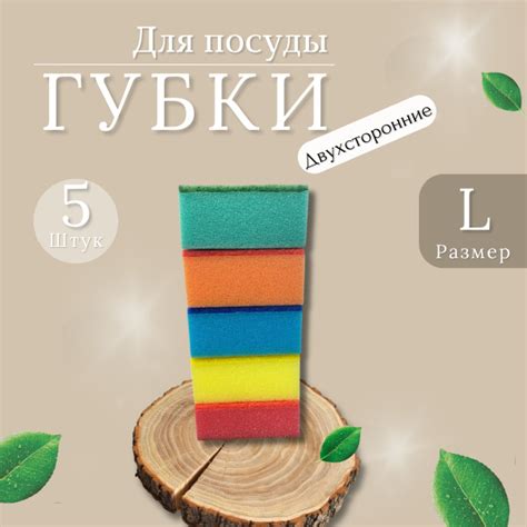 Губка DomHit, 5 уп, Поролон, Абразив купить c доставкой на OZON по ...