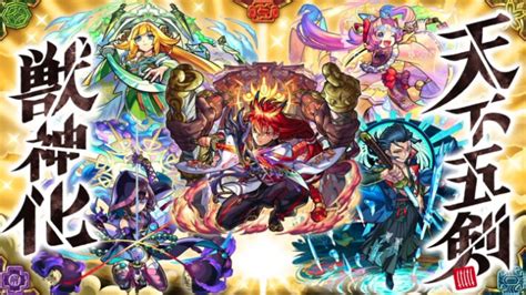 【モンスト】モンドリの獣神化予想｜ドリームデイズ2023 ゲームウィズ