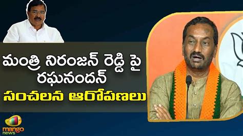 Raghunandan Rao Comments On Minister Niranjan Reddy Farmhouse