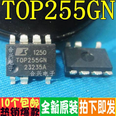 TOP255GN TOP255 SOP-7真正全新原装一换即好_虎窝淘