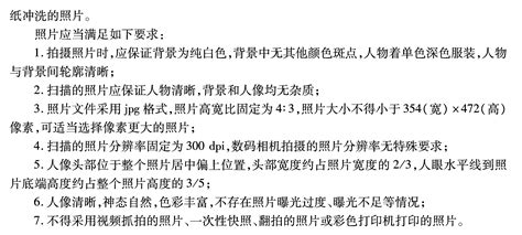 中华人民共和国海事局关于开展内河船员信息采集和证书核对工作的通知 中华人民共和国海事局