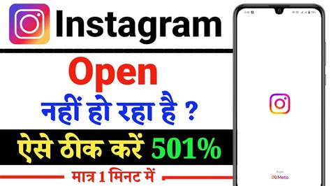 Instagram Open Nahi Ho Raha Hai How To Fix Instagram Not Opening