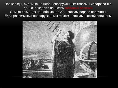 Звёздные карты. Небесные координаты - online presentation
