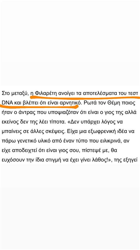 λιλά on Twitter Εδώ τώρα τι παίχτηκε Δεν είναι τελικά γιος της