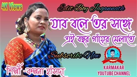 New Purulia Jhumar Song Video