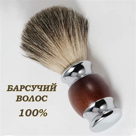 Помазок для бритья - купить с доставкой по выгодным ценам в интернет ...