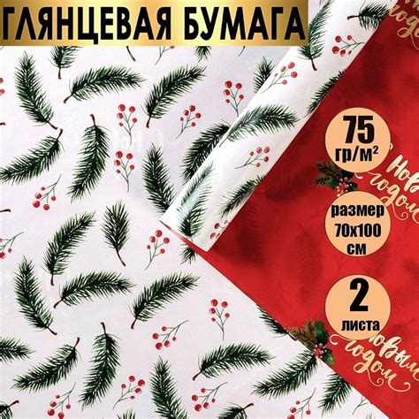 Бумага упаковочная, подарочная двухсторонняя/новогодняя упаковка для ...