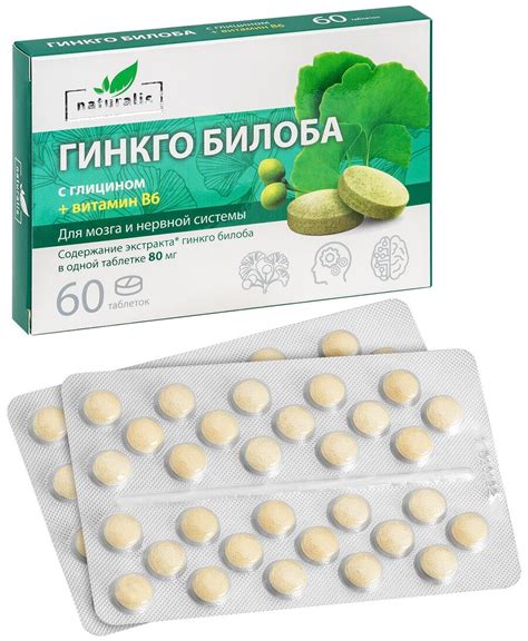 Таблетки для памяти — купить по низкой цене на Яндекс Маркете