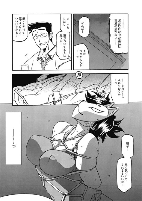 Gekkakou No Ori Ni Page Nhentai Hentai Doujinshi And Manga