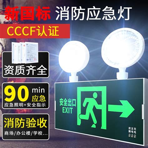 千磊照明 应急灯消防 3c认证led照明安全出口指示灯二合一疏散指示标志 消防应急照明灯 安全出口应急灯向右 京东商城【降价监控 价格走势