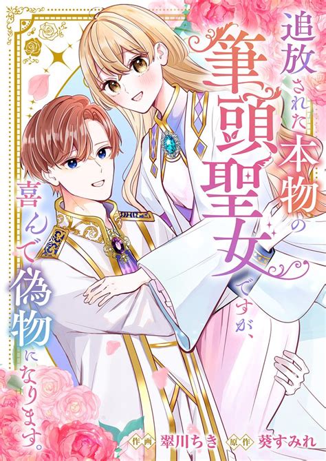 Cover for I am the head saint