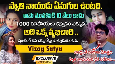 Vizag Satya Exclusive Interview Vizag Satya Sensational Comments On