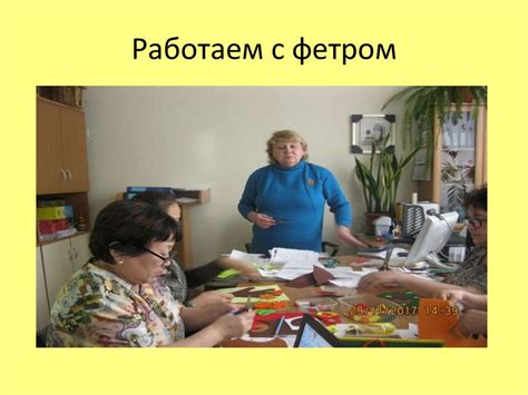 Мастер класс для воспитателей: «Дидактические игры из фетра ...