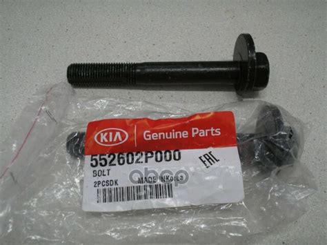 552602P000 Kia Bolt 552602P000, New Genuine OEM Part | eBay