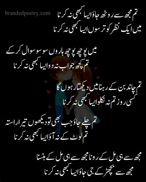 Romantic Love Ghazal In Urdu 2024 Mohabbat Wali Poems